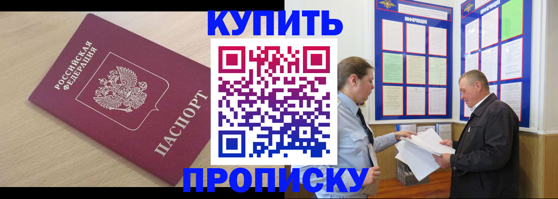 временная регистрация недорого в Кондопоге