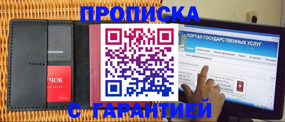 временная регистрация законно в Кондопоге