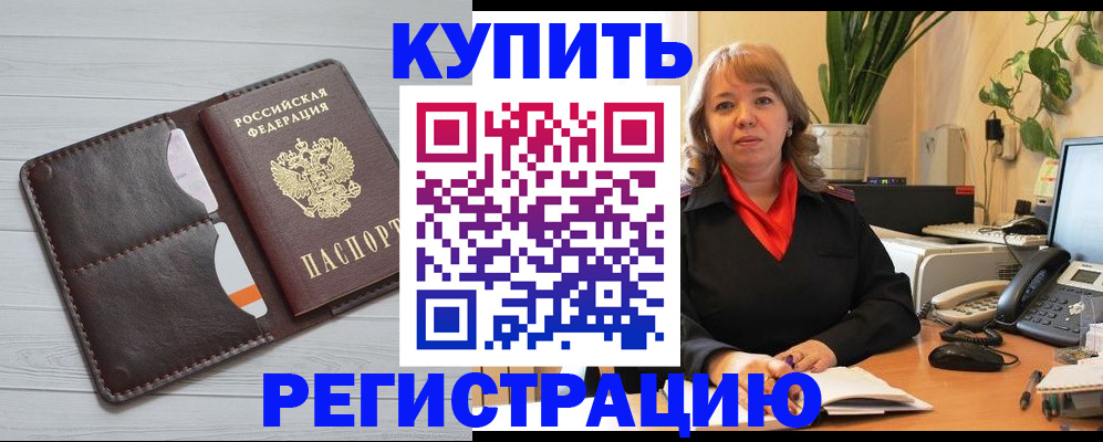 прописка законно в Кондопоге