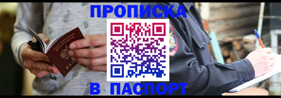 временная регистрация купить в Кондопоге