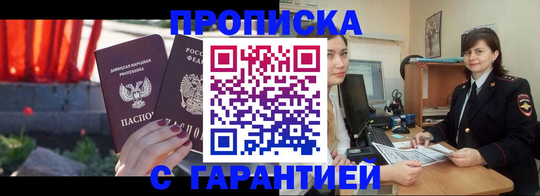 прописка ребенка в Кондопоге