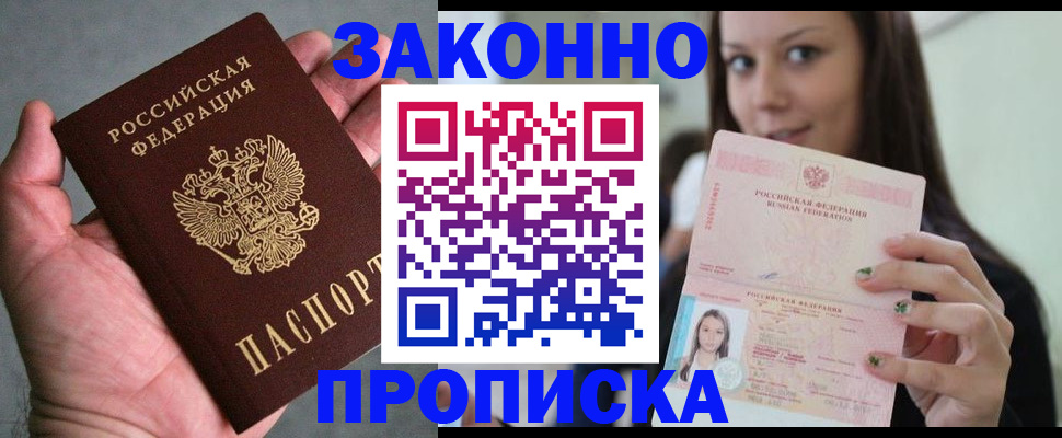 временная регистрация законно в Кондопоге