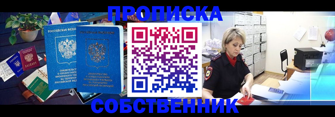 временная регистрация адрес в Кондопоге