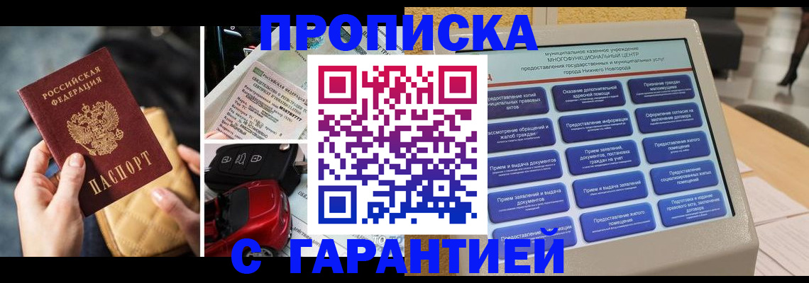временная регистрация адрес в Кондопоге
