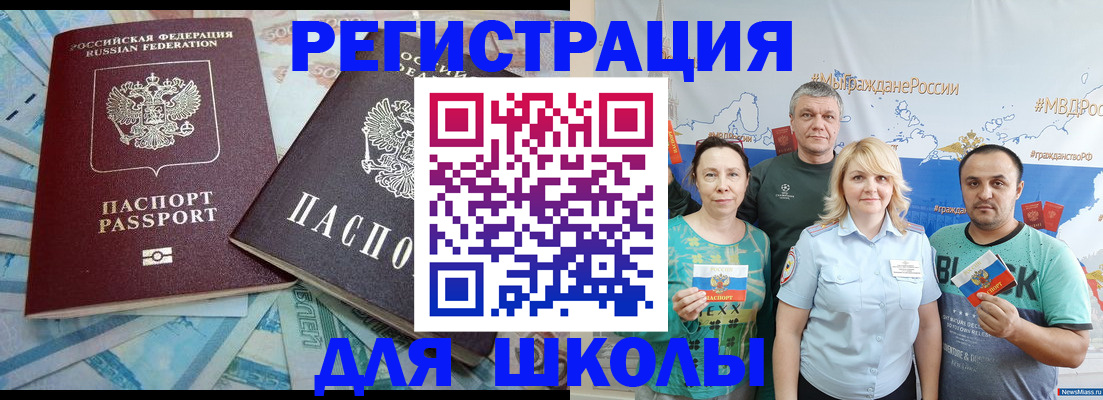 купить прописку в Кондопоге